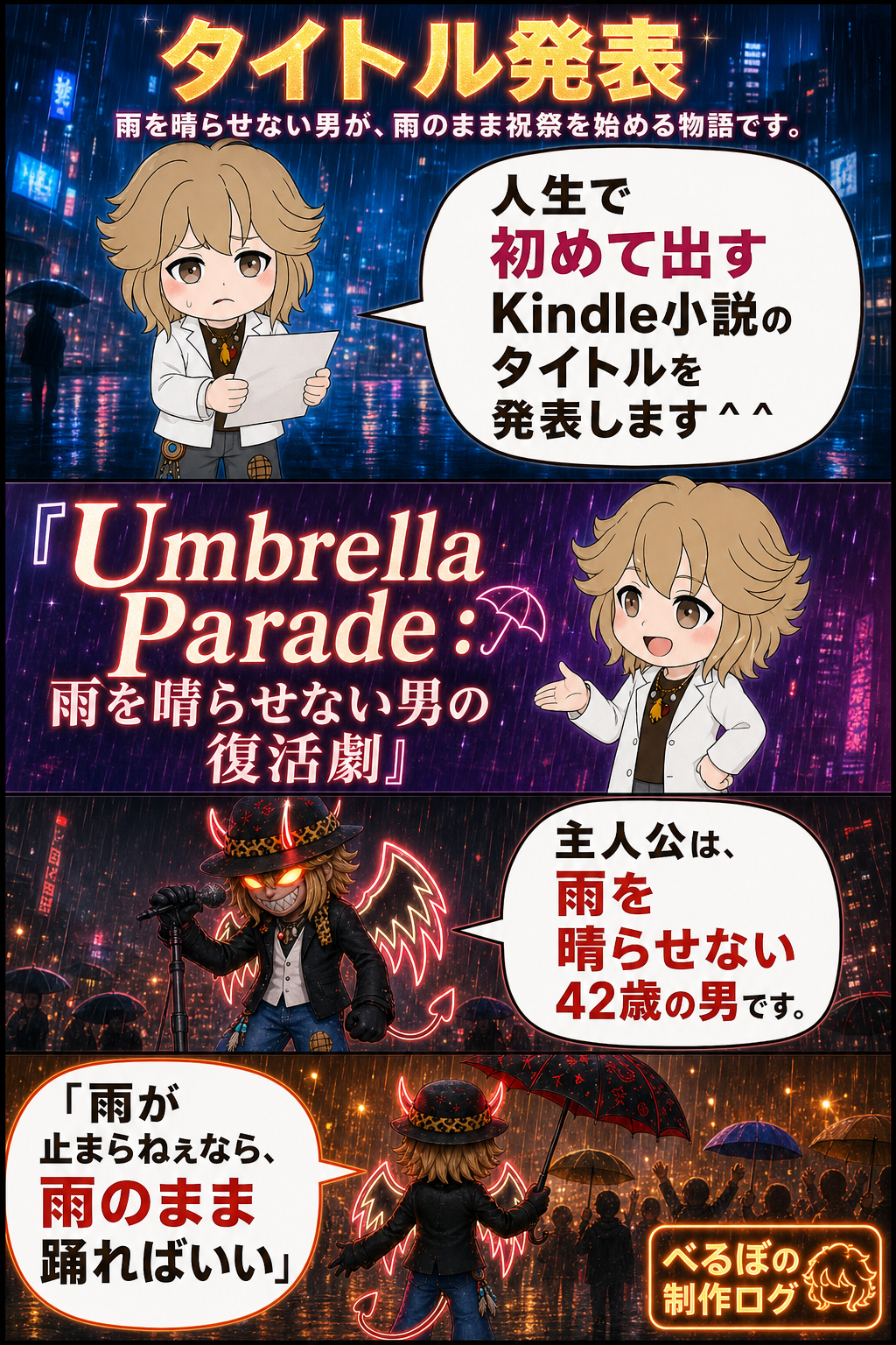 タイトル発表