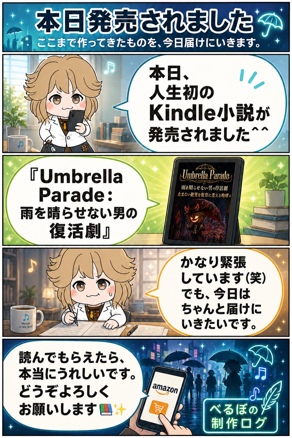 本日発売されました