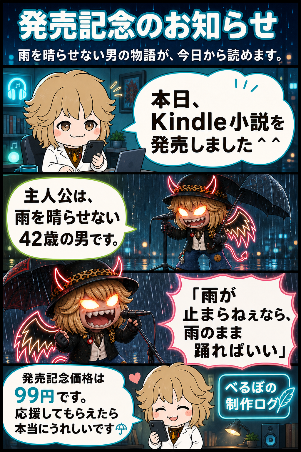 発売記念のお知らせ
