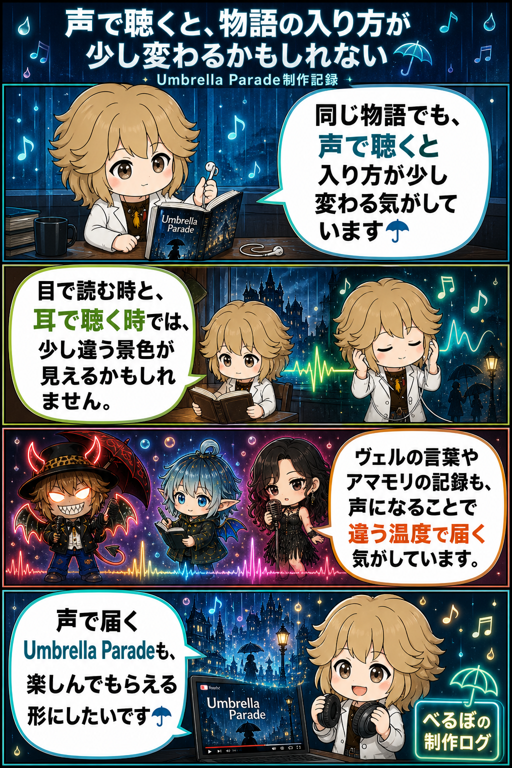 声で聴くと、物語の入り方が少し変わるかもしれない