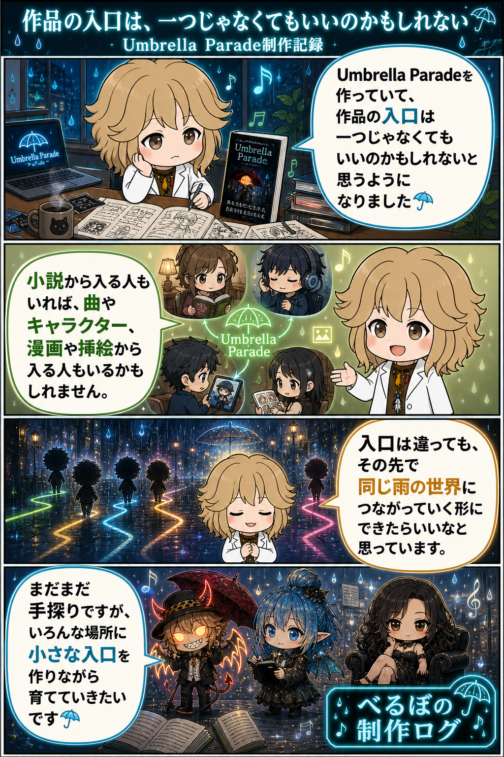 作品の入口は、一つじゃなくてもいいのかもしれない