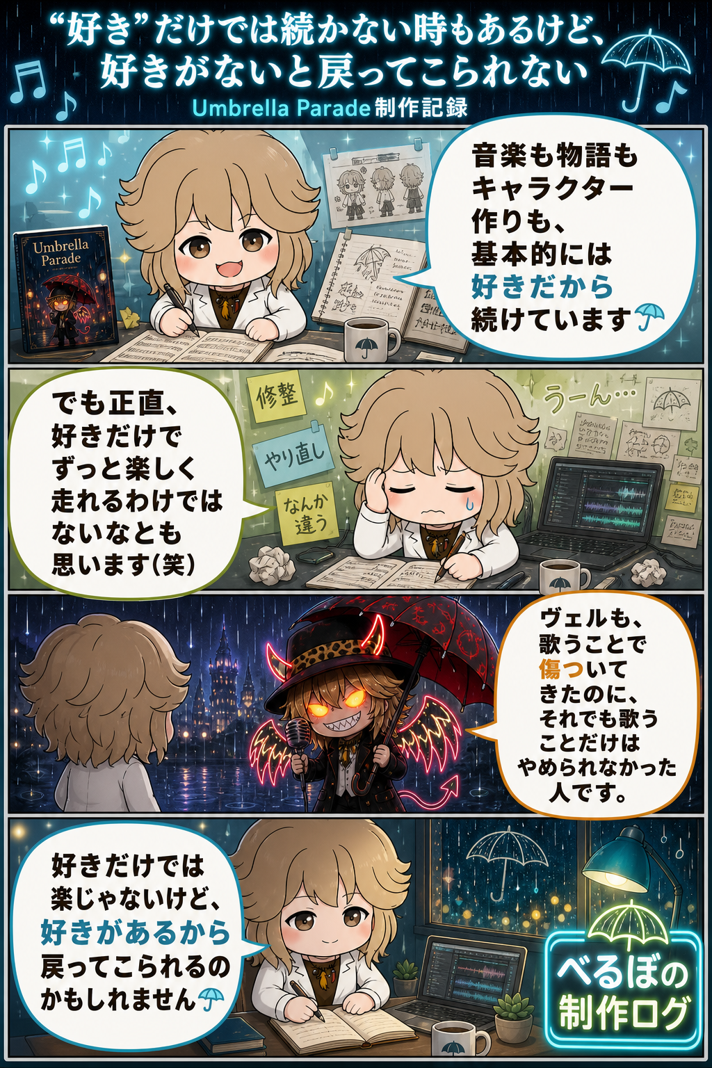 “好き”だけでは続かない時もあるけど、好きがないと戻ってこられない