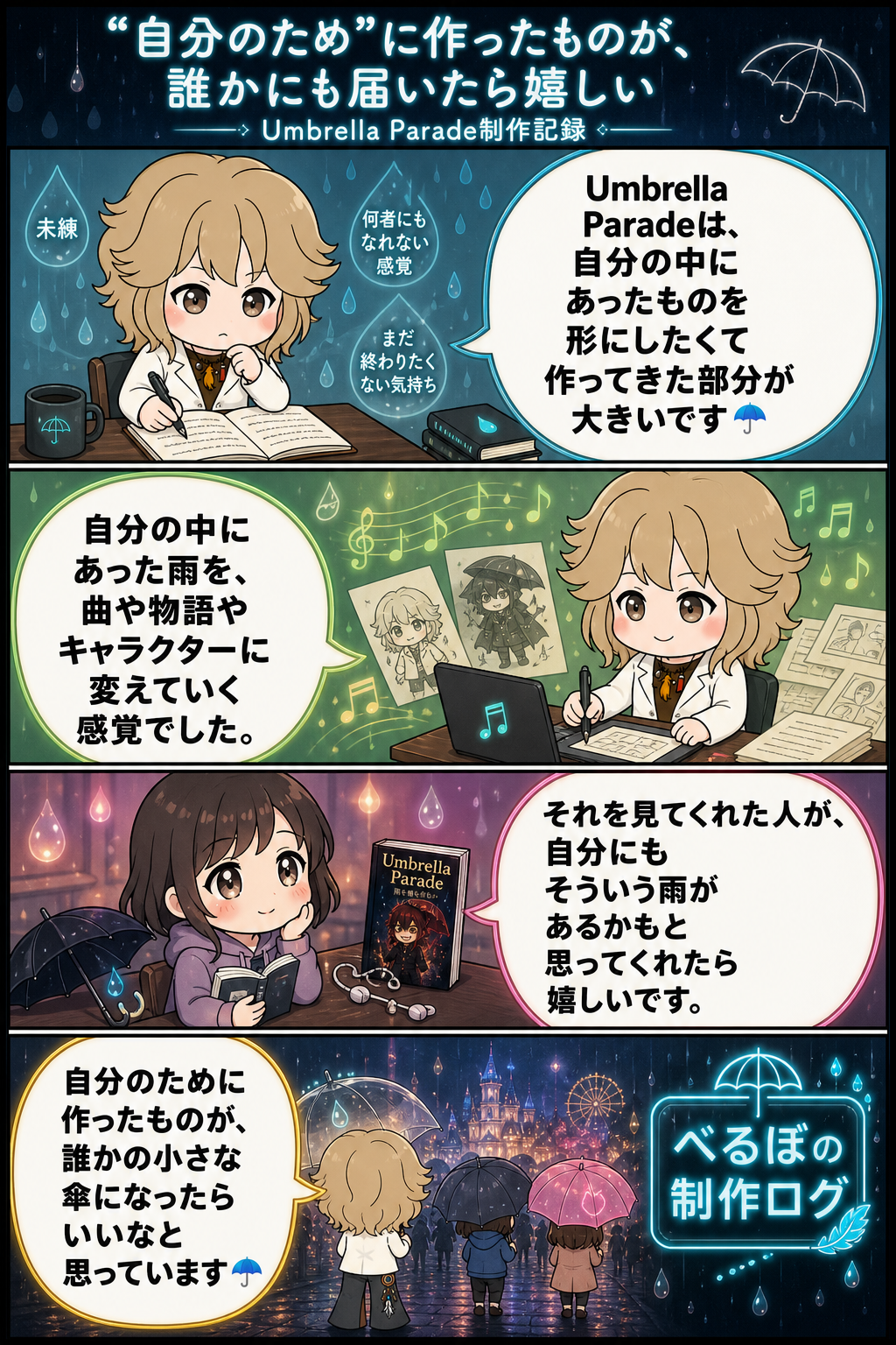 “自分のため”に作ったものが、誰かにも届いたら嬉しい