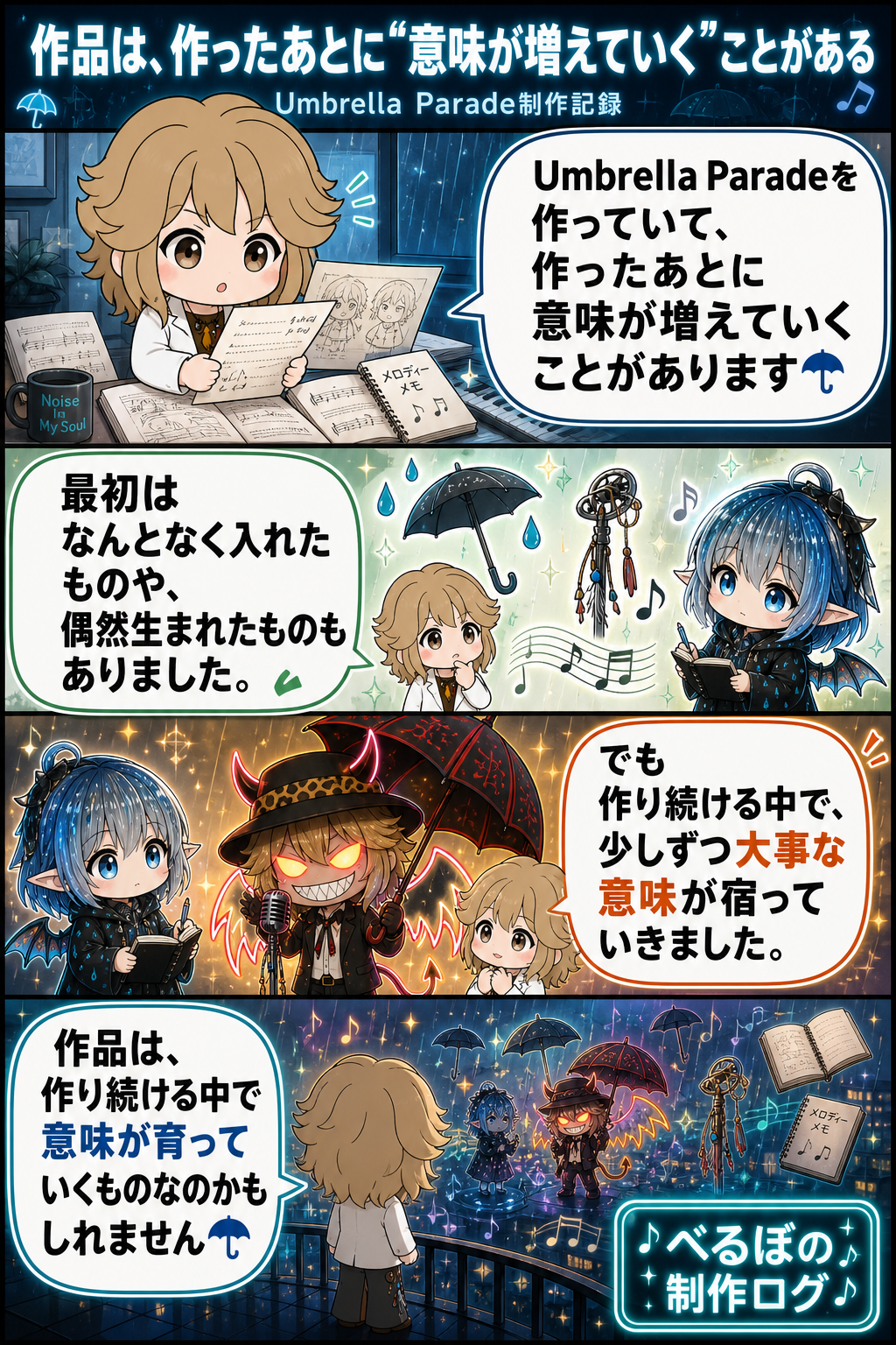作品は、作ったあとに“意味が増えていく”ことがある