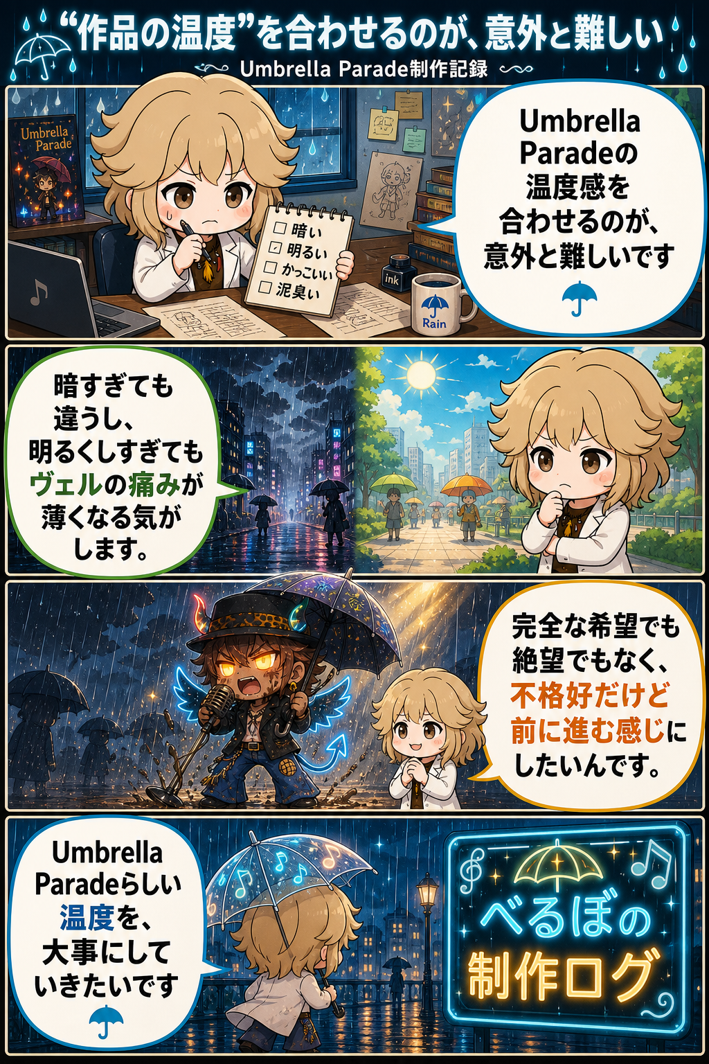 “作品の温度”を合わせるのが、意外と難しい