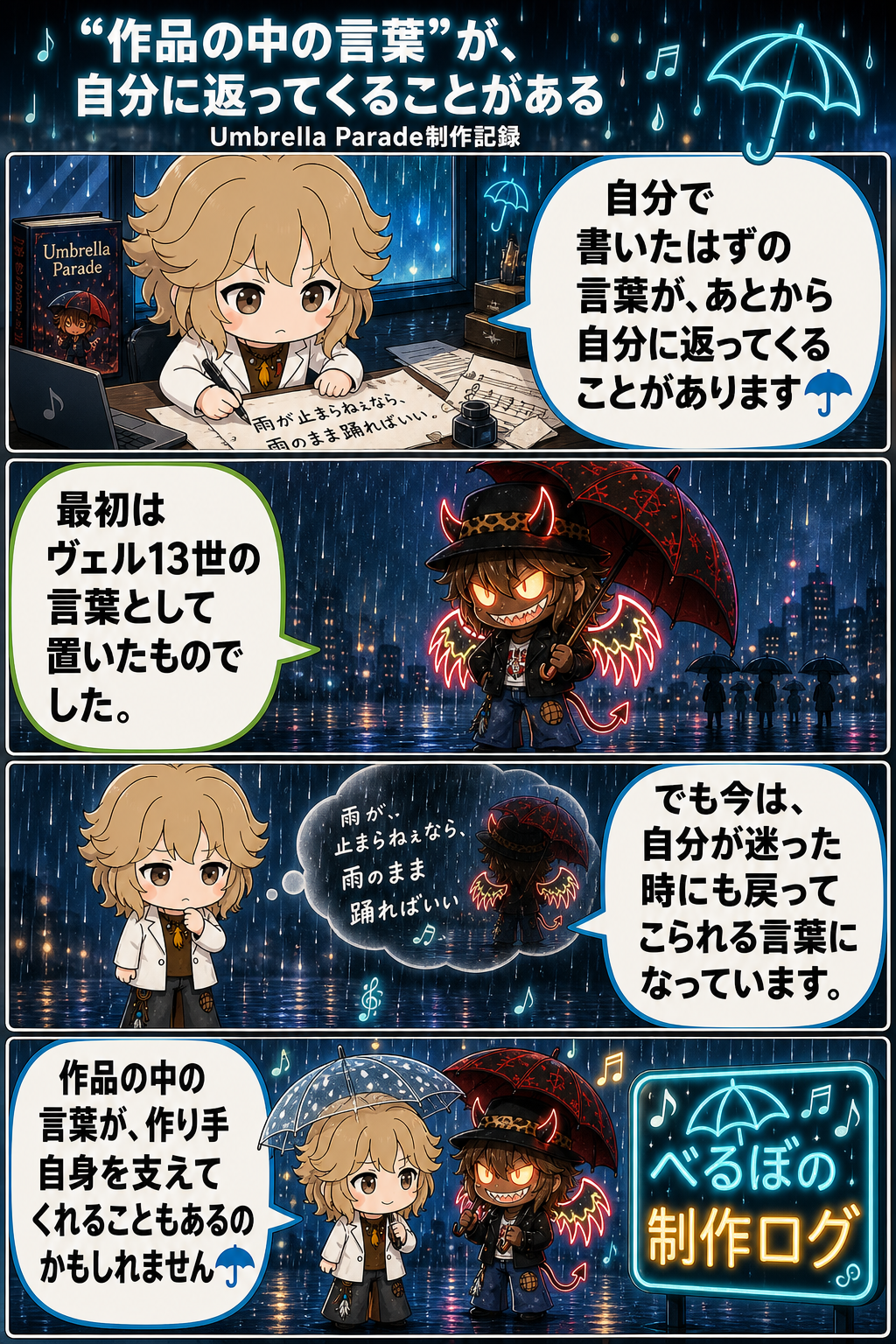 “作品の中の言葉”が、自分に返ってくることがある